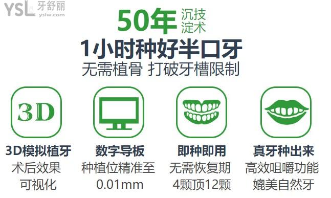 深圳美莱口腔种植牙优惠价格全新上线喽,含瑞士种植体优惠价