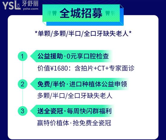 青岛维乐口腔收费