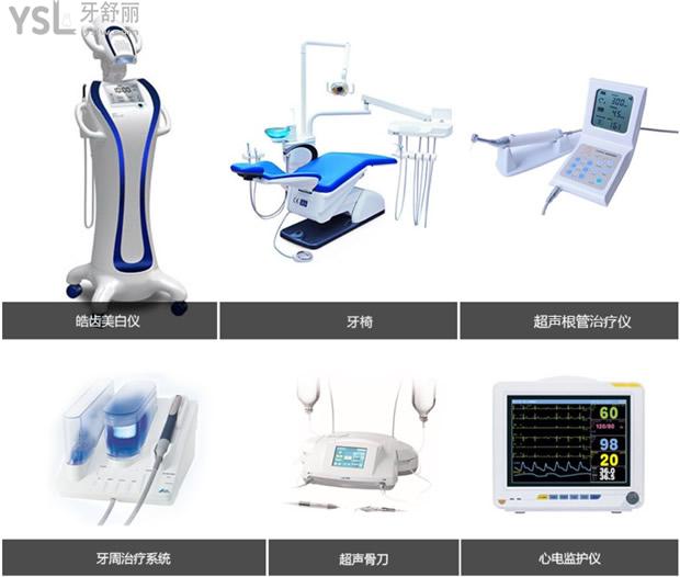 贵阳京华口腔仪器设备