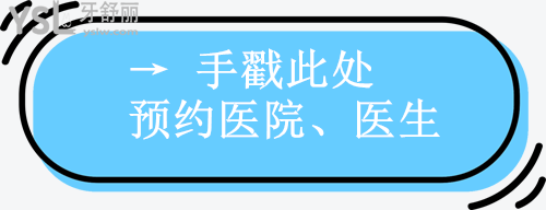 牙舒丽引导图片3.png