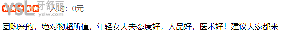 晋中红十字口腔医院门诊部正规靠谱吗_地址_视频_口碑好不好_收费标准_能用社保吗?(正规靠谱/晋中榆次区/口碑良好/收费中等/暂不能用社保/省内着**生坐诊)