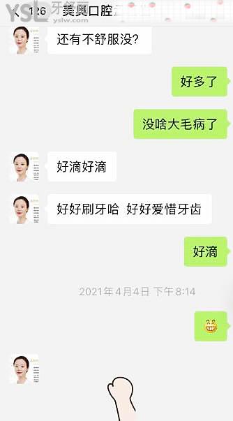 重庆美奥口腔医院收费怎么样，正规靠谱吗价格坑人不