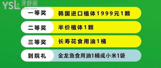 信阳植得口腔活动内容