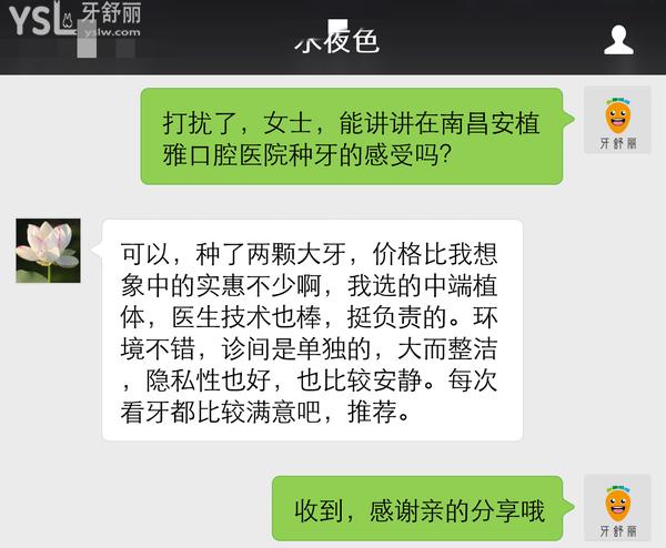 南昌安植雅口腔医院怎么样,正规靠谱吗?能刷**吗?