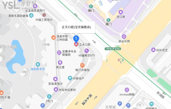 正夫口腔(宝安旗舰店)地址