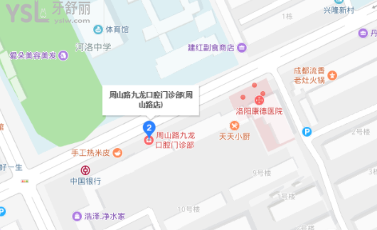 洛阳九龙口腔门诊部怎么样