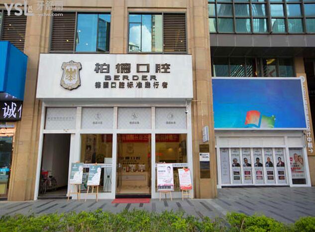 玉溪市易门牙套哪家好 这几家口腔医院性价比高技术较好 .jpg