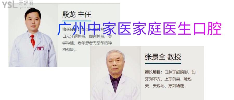 中家医家庭口腔医院怎么样