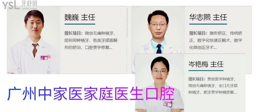 中家医家庭口腔医院怎么样