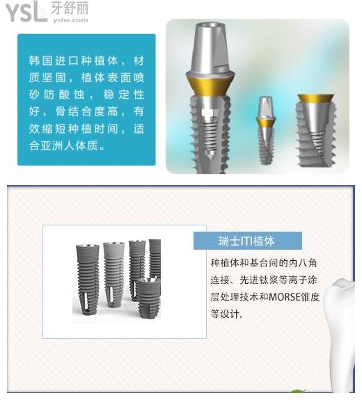 韩国种植体和瑞士种植体优势