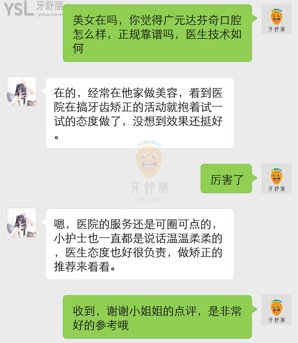 广元达芬奇整形医院口腔科怎么样 收费贵吗正规吗 地址在哪