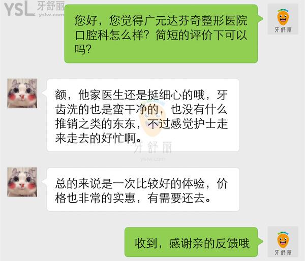 广元达芬奇整形医院口腔科怎么样 收费贵吗正规吗 地址在哪