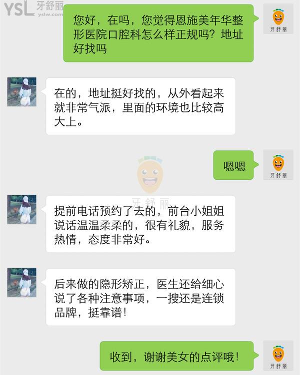 恩施美年华整形医院口腔科口碑怎么样 正规吗 地址在哪