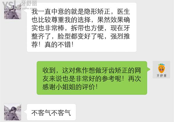 焦作植得口腔医院怎么样 收费贵吗坑人吗 地址在哪