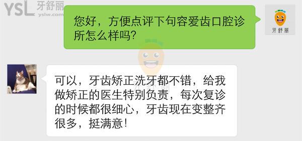 句容爱齿口腔诊所怎么样 评价揭露医院收费贵吗 正规可靠吗