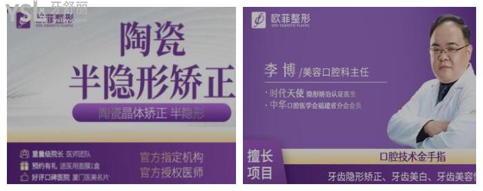 厦门牙科医院人气前十