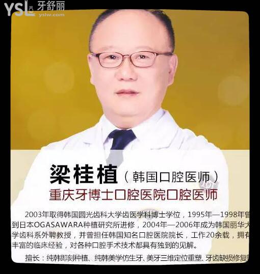 重庆牙博士口腔医院怎么样 能刷<span style=