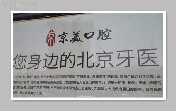包含北京口腔医院号贩子电话,省时省力省心的词条