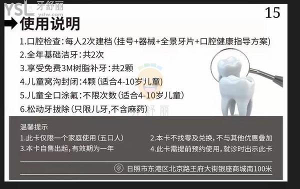 日照凯思口腔好不好?曝光收费价目表不贵哦,年卡看牙只要九百八