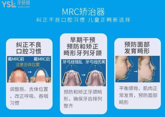 乐山英美牙科MRC矫治器优势