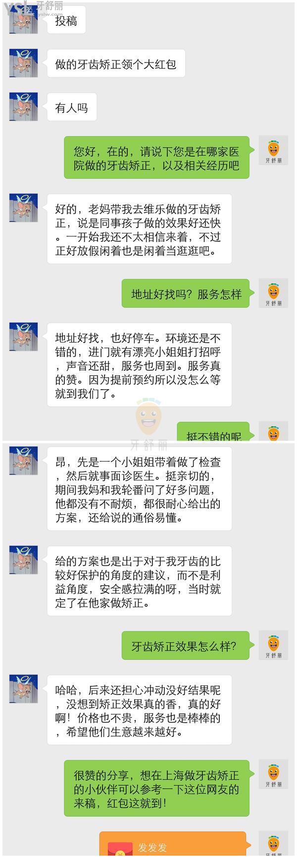 上海维乐口腔门诊部正规靠谱吗_地址_视频_口碑好不好_收费标准_能用吗?(一城20院/硕博医生领衔)