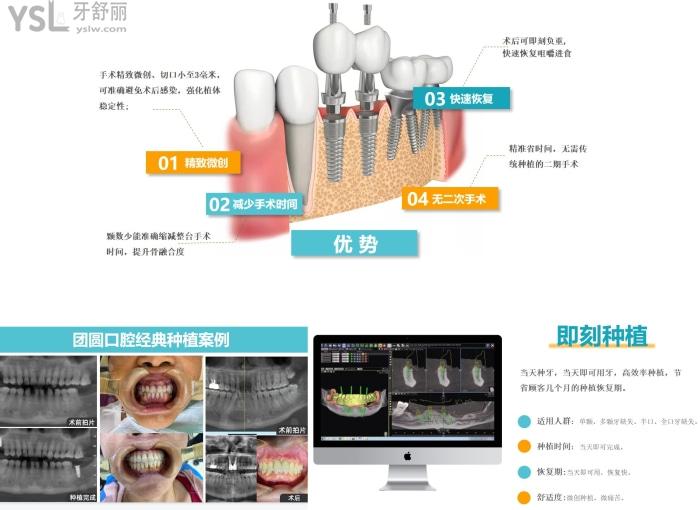 成都团圆口腔门诊部.jpg