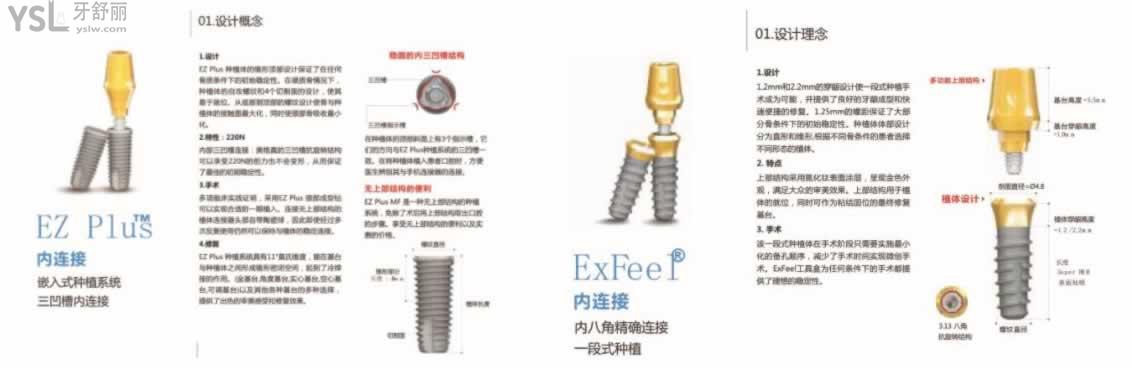 韩国美格真种植牙的优缺点及价格