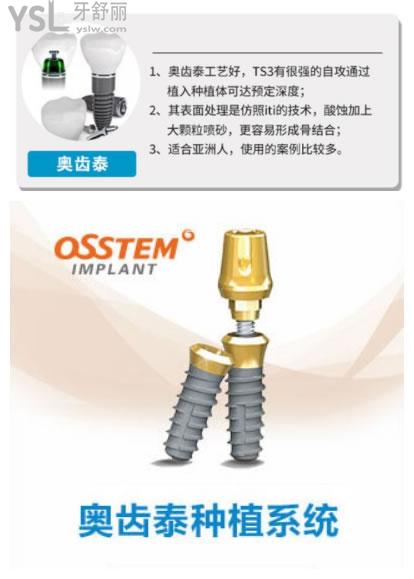 韩国奥齿泰种植体