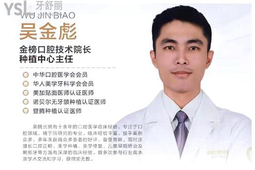 金榜口腔医院收费标准更新 正规口腔医院不仅价格实惠还可刷**卡.jpg