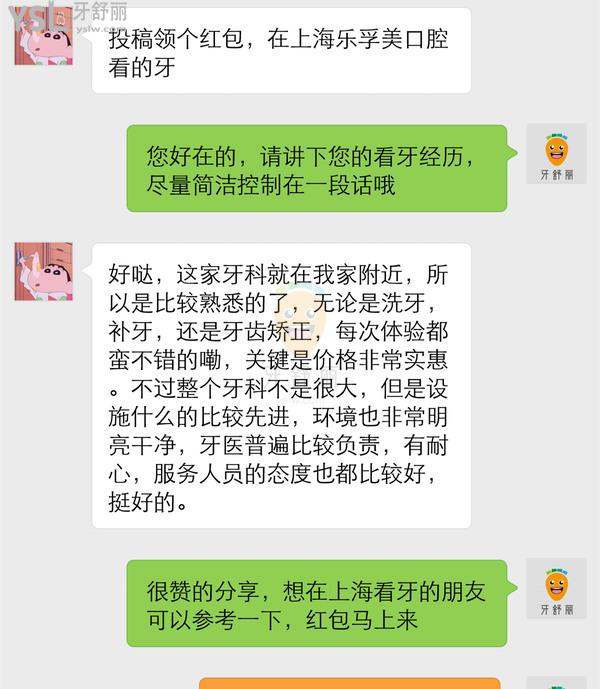 上海乐孚美口腔门诊部正规靠谱吗_地址_视频_口碑好不好_收费标准_能用吗?(正规靠谱/上海市长宁区/口碑良好/收费较低/暂不支持)