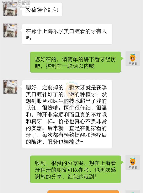 上海乐孚美口腔门诊部正规靠谱吗_地址_视频_口碑好不好_收费标准_能用吗?(正规靠谱/上海市长宁区/口碑良好/收费较低/暂不支持)