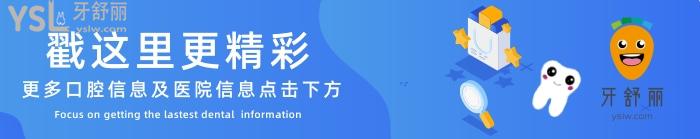 【忻州看牙News】这家口碑好价格性价比高牙科医院错过后悔!