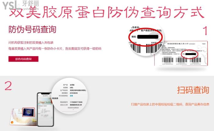 注射胶原蛋白真是骗局？不懂就问！来看国内双美胶原蛋白正规认证机构！