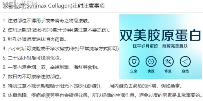 注射胶原蛋白真是骗局？不懂就问！来看国内双美胶原蛋白正规认证机构！