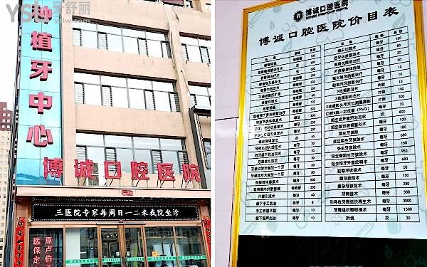 包含北京大学口腔医院黄牛票贩子挂号，号贩子联系电话-的词条