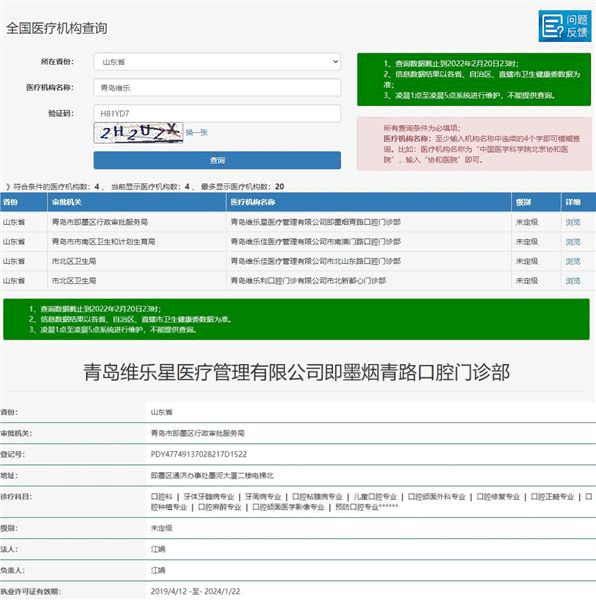 青岛维乐口腔怎么样 揭晓梁腾种植牙技术口碑好都很正规靠谱 附价格表.gif