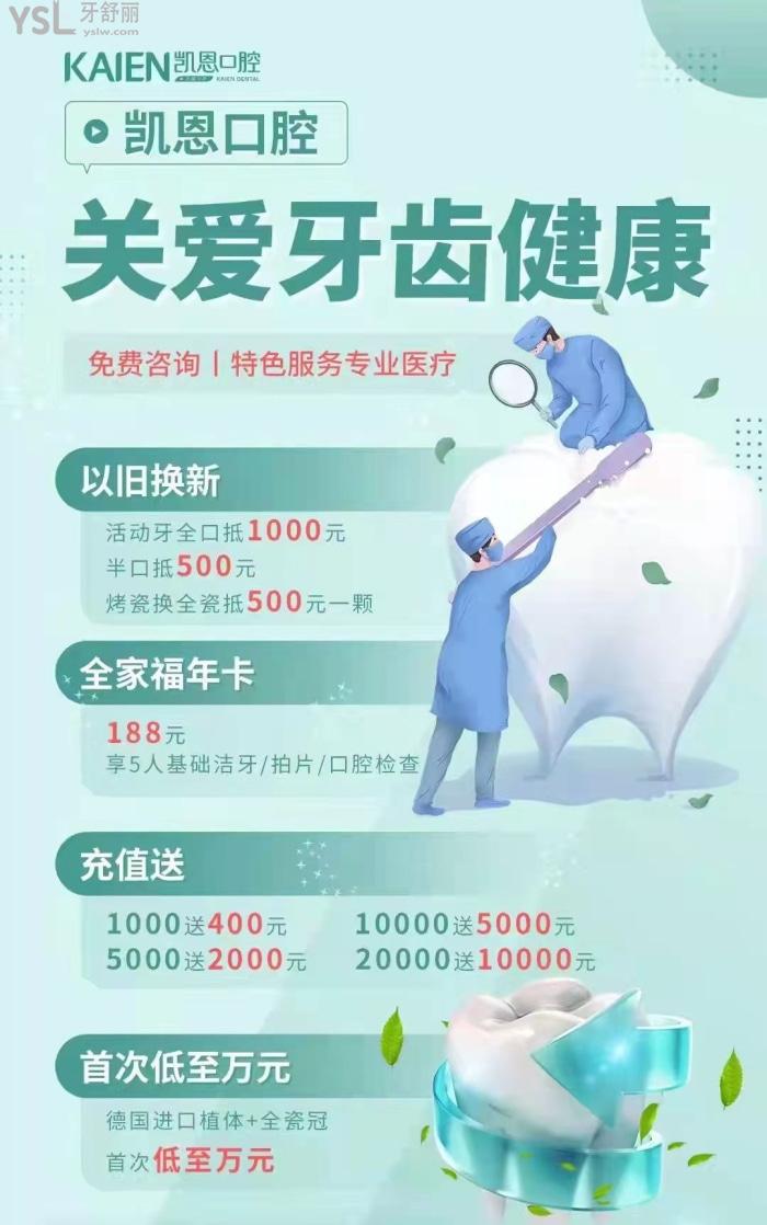 湖北凯恩口腔的活动.jpg