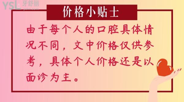 昭通牙科收费标准 昭通排行前十名单 昭通便宜又好的牙科