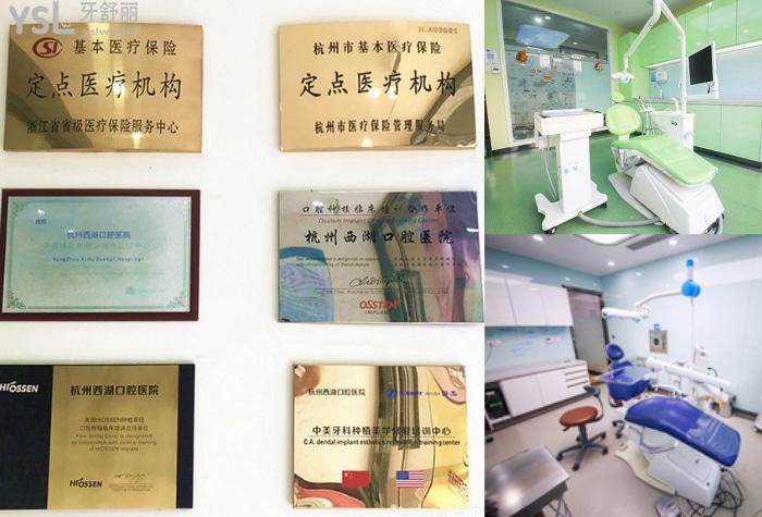 杭州西湖口腔医院收费高吗？省市定点+杭州种植牙集采补贴让你看牙无负担！
