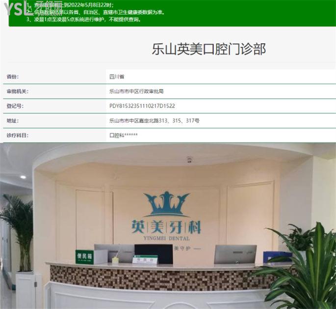 四川英美种植正畸中心怎么样
