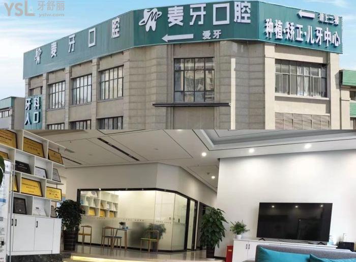 成都牙博士口腔麦牙店怎么样？好评口碑不断、收费价格亲民！