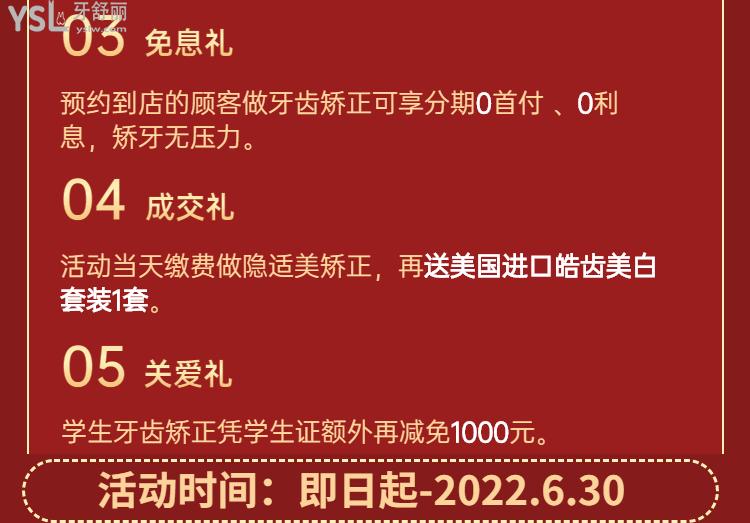 宝藏医院！深圳韦博口腔6月放大招了，矫正牙齿的可以冲了！