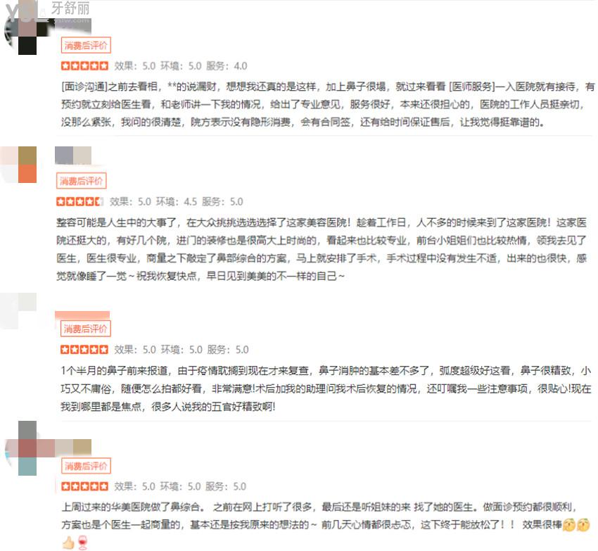 广州高顺福做鼻子的特点是什么