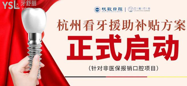 还可以这样？杭数口腔医院种牙不到2000，数字化种植牙让你吃嘛嘛香！