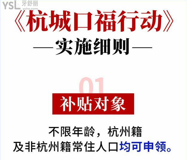 还可以这样？杭数口腔医院种牙不到2000，数字化种植牙让你吃嘛嘛香！