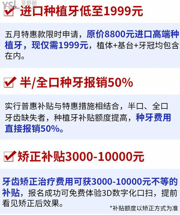 还可以这样？杭数口腔医院种牙不到2000，数字化种植牙让你吃嘛嘛香！