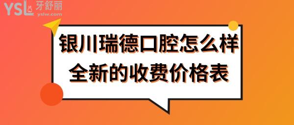 深圳罗湖口腔医院哪家好