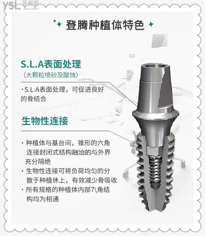 韩国登腾种植体