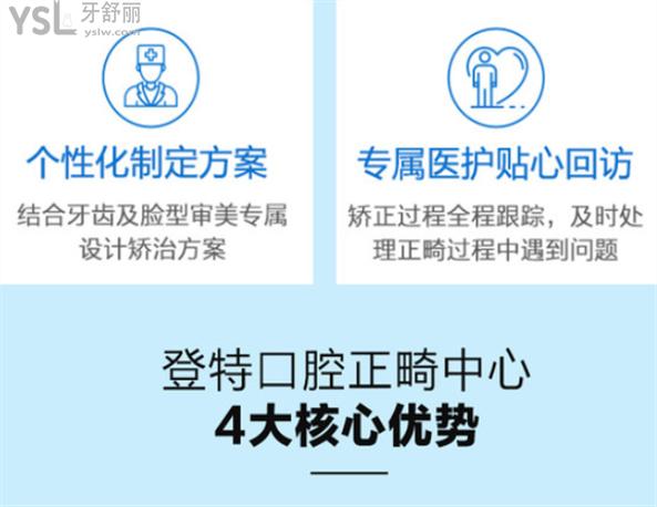 厦门登特口腔牙齿矫正贵吗