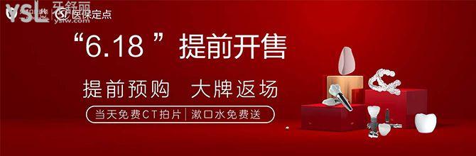 贝博口腔医院发放种植牙/牙齿矫正大额优惠劵满100抵1000，太绝了！